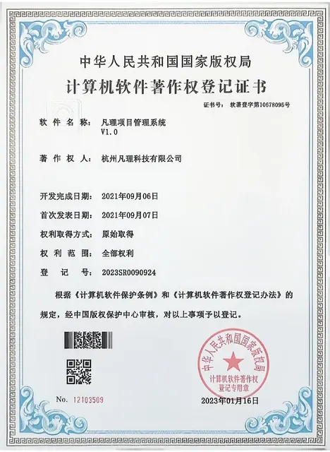 Fanli Project Management System V1.0