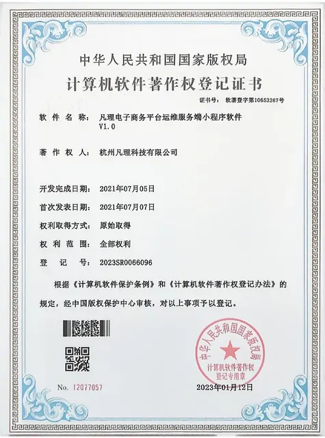 Fanli E-commerce Platform Mini Program V1.0