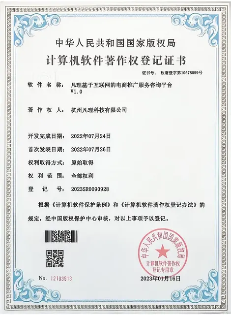 Fanli Internet-based E-commerce Marketing Platform V1.0