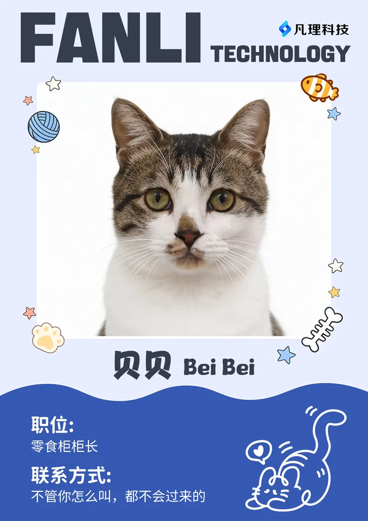Bei Bei Fanli Technology pet employee badge