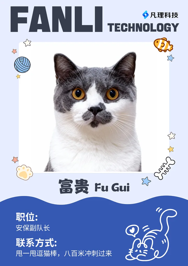 Fugui Fanli Technology pet employee badge