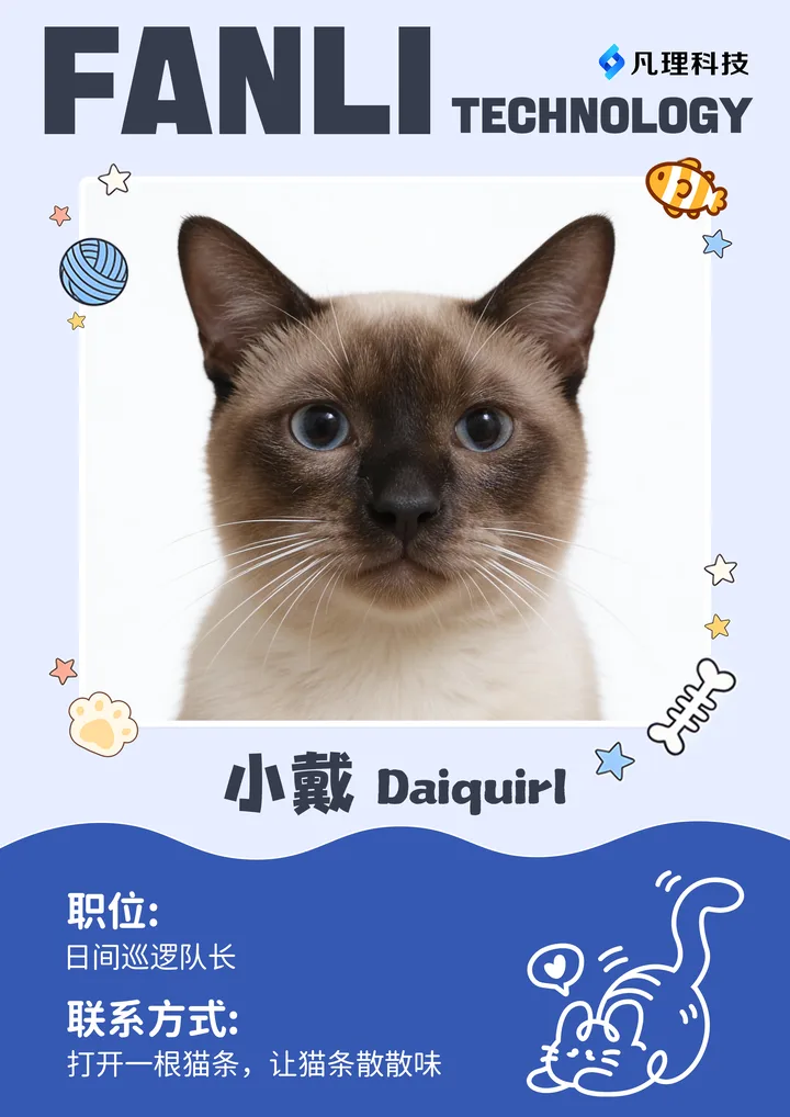 Dai Dai Fanli Technology pet employee badge