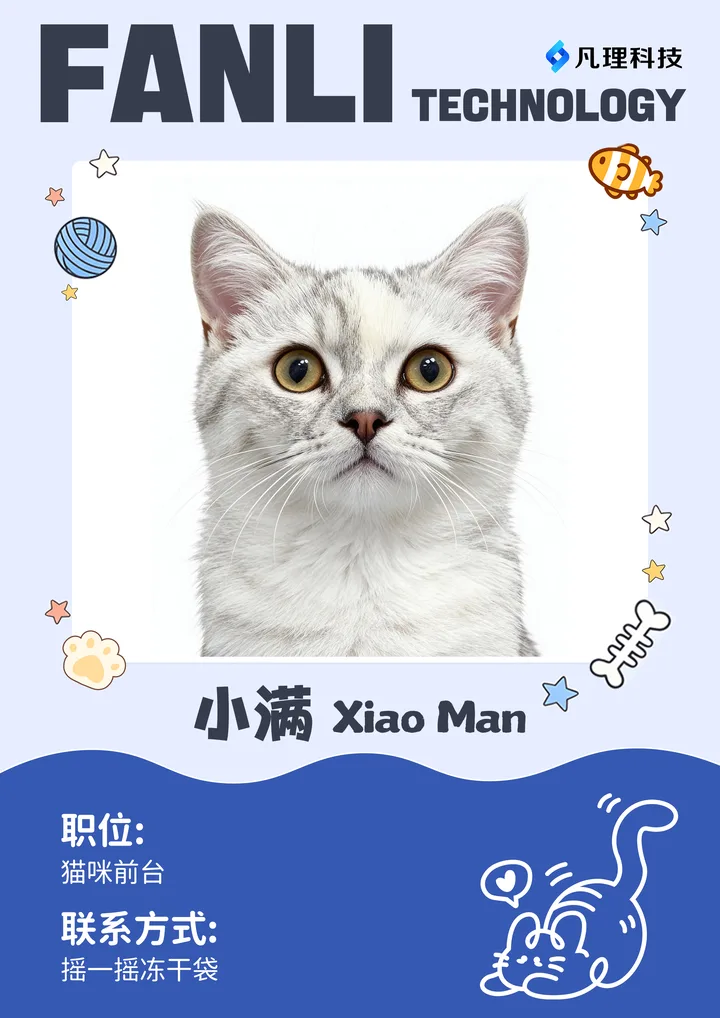 Xiao Man Fanli Technology pet employee badge